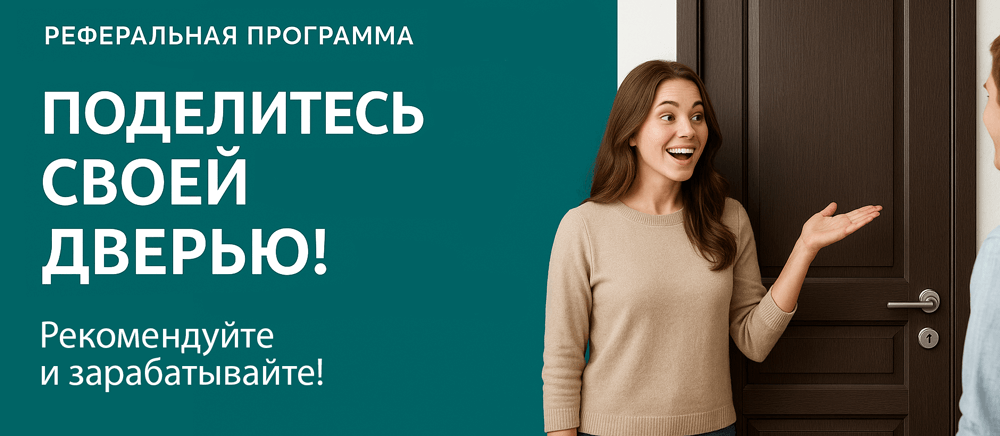 Реферальная программа Димитровград